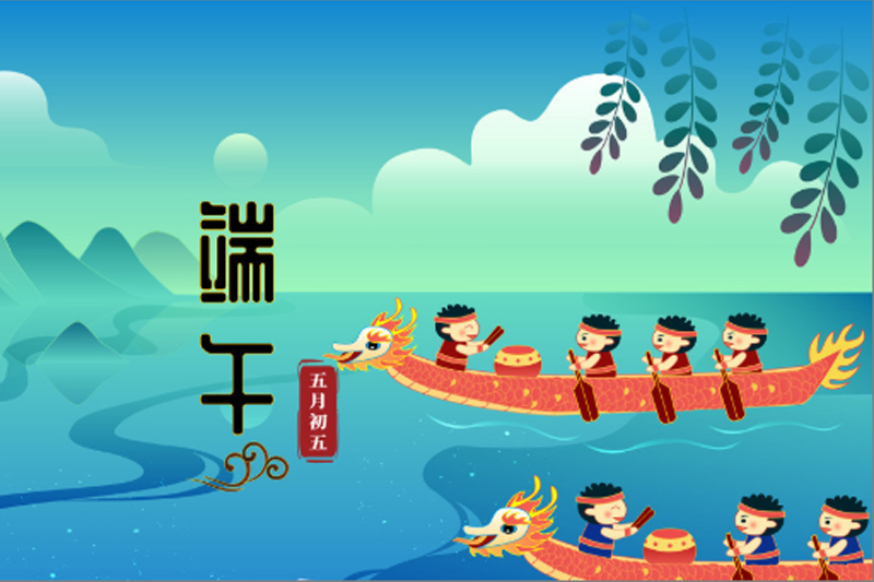 Customs of Dragon Boat Festival